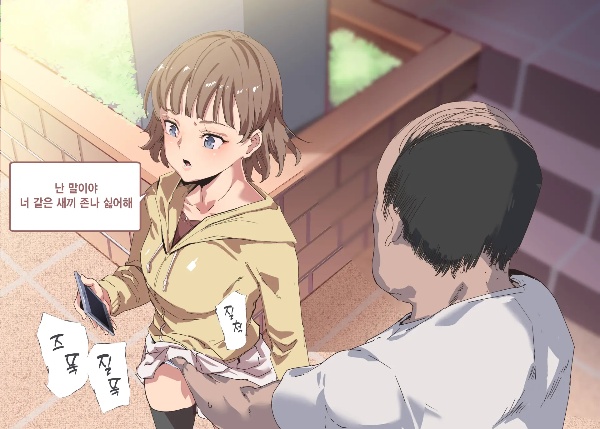 Ore Ga Nani Shitemo Atarimae No Machi ~Minna No Maede Shojo Wo Okashimakutte Mo Dare Mo Kinishi Masen~